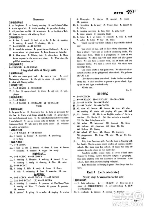 金三练2018课堂作业实验提高训练七年级英语上江苏版答案