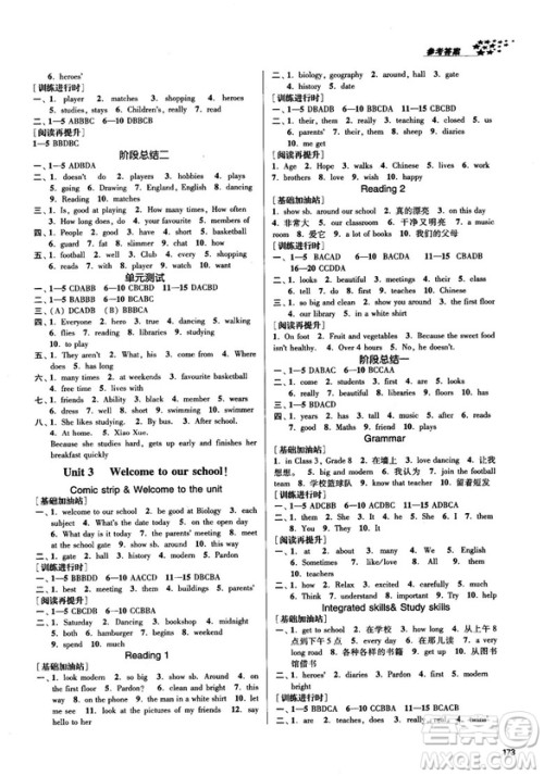 金三练2018课堂作业实验提高训练七年级英语上江苏版答案