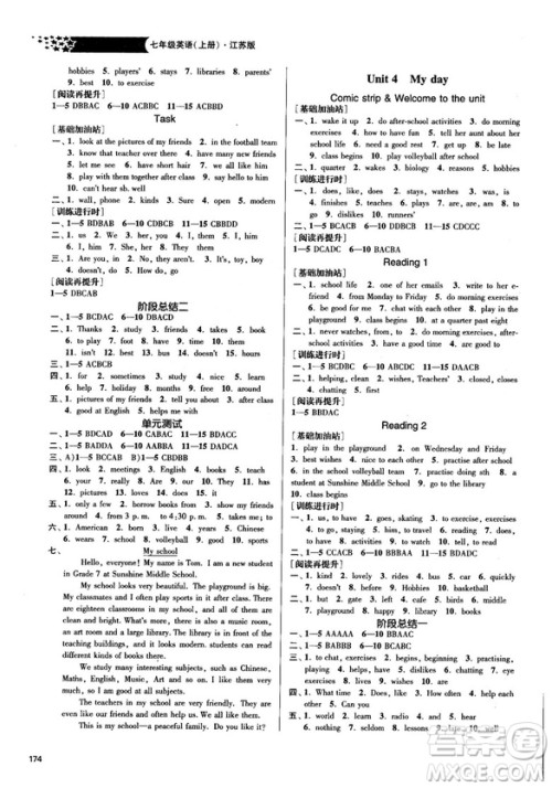 金三练2018课堂作业实验提高训练七年级英语上江苏版答案
