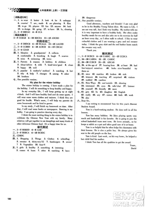 金三练2018课堂作业实验提高训练七年级英语上江苏版答案