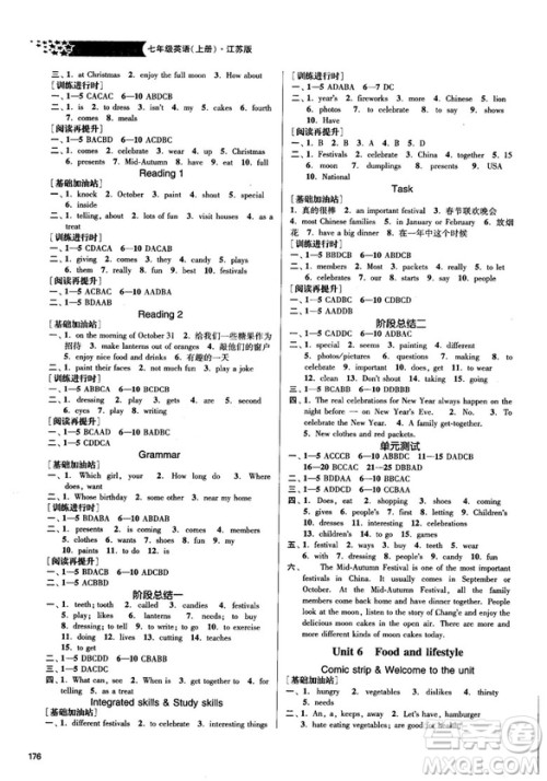 金三练2018课堂作业实验提高训练七年级英语上江苏版答案
