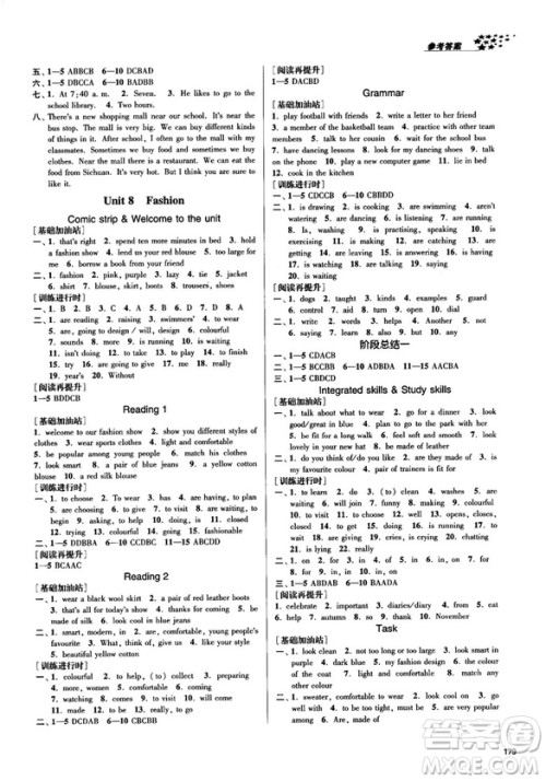 金三练2018课堂作业实验提高训练七年级英语上江苏版答案