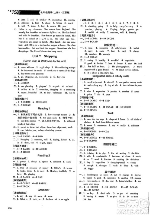 金三练2018课堂作业实验提高训练七年级英语上江苏版答案