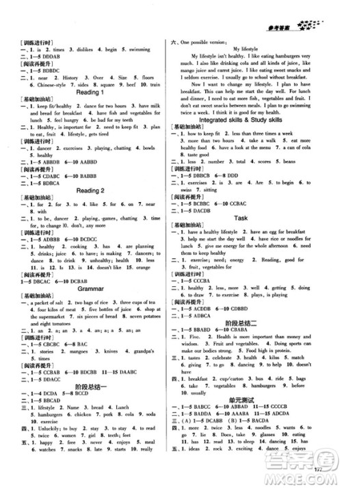 金三练2018课堂作业实验提高训练七年级英语上江苏版答案