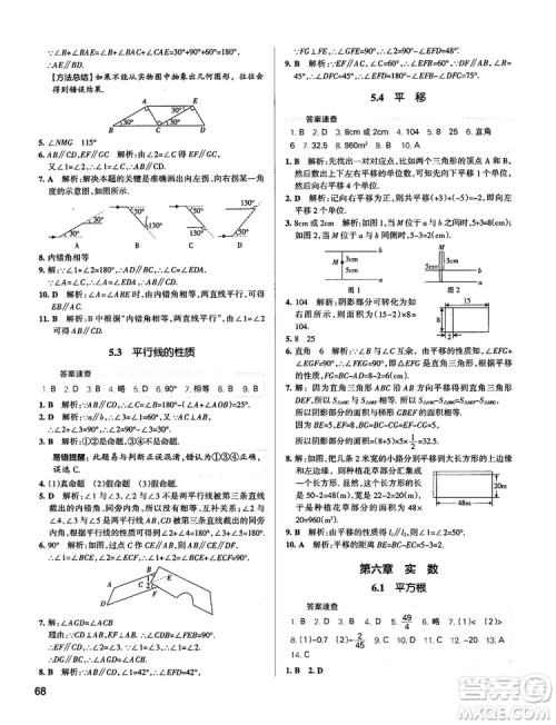 中考复习资料学霸错题笔记初中数学参考答案