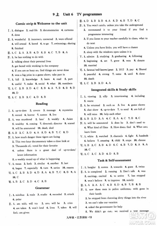2018秋经纶学典学霸题中题英语九年级全一册江苏国际参考答案 2018秋经纶学典学霸题中题英语九年级全一册江苏国际参考答案