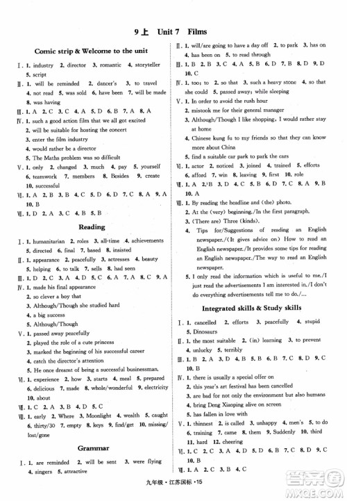 2018秋经纶学典学霸题中题英语九年级全一册江苏国际参考答案 2018秋经纶学典学霸题中题英语九年级全一册江苏国际参考答案