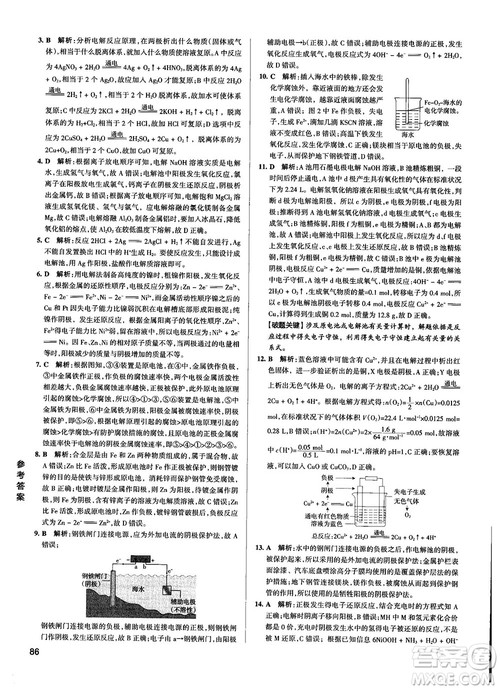 2019高考提分笔记资料学霸错题笔记高中化学参考答案