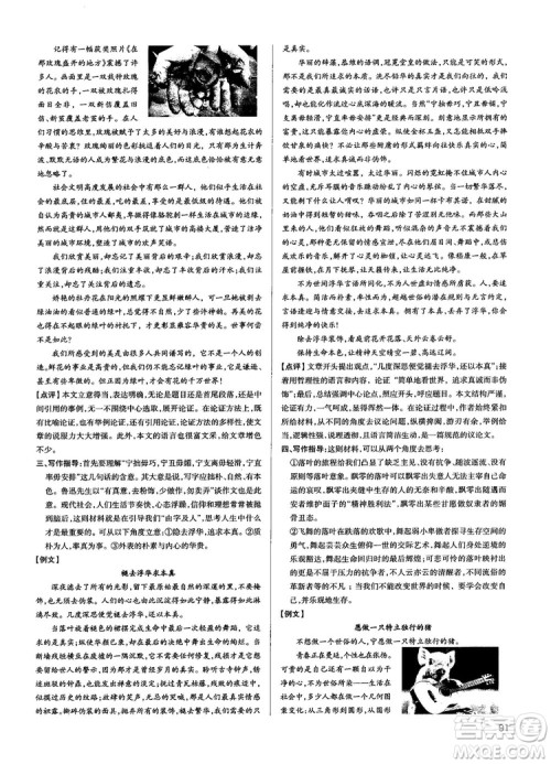 高中通用版2019学霸错题笔记高中语文参考答案