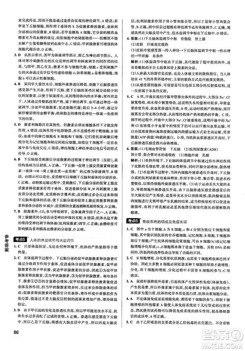 2019新版学霸错题笔记通用版高中生物参考答案