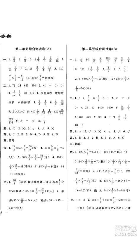 亮点给力大试卷2018最新版三年级数学上册江苏版参考答案