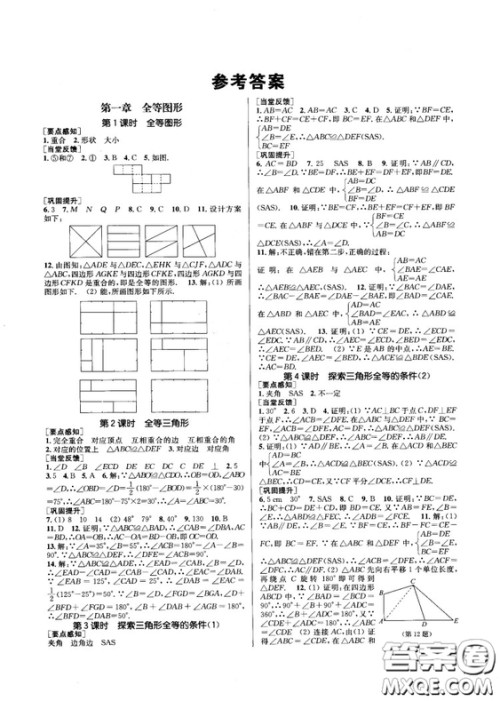 金三练2018课堂作业实验提高训练八年级数学上江苏版答案 金三练2018课堂作业实验提高训练八年级数学上江苏版答案