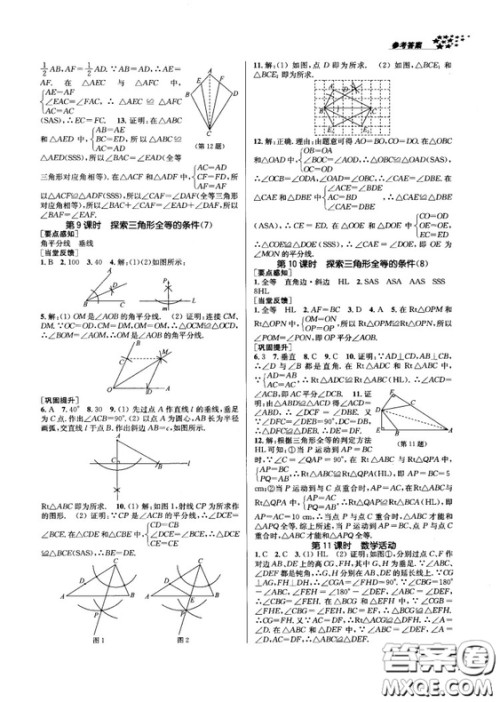金三练2018课堂作业实验提高训练八年级数学上江苏版答案 金三练2018课堂作业实验提高训练八年级数学上江苏版答案