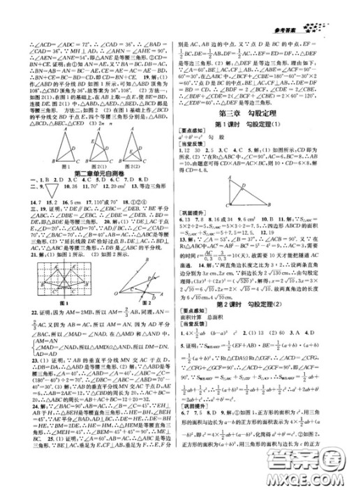 金三练2018课堂作业实验提高训练八年级数学上江苏版答案 金三练2018课堂作业实验提高训练八年级数学上江苏版答案