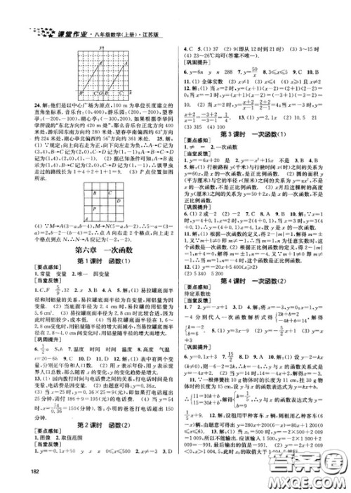 金三练2018课堂作业实验提高训练八年级数学上江苏版答案 金三练2018课堂作业实验提高训练八年级数学上江苏版答案