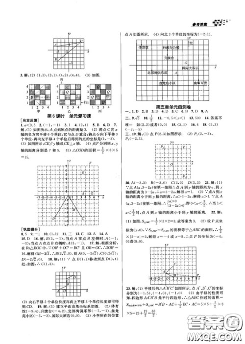 金三练2018课堂作业实验提高训练八年级数学上江苏版答案 金三练2018课堂作业实验提高训练八年级数学上江苏版答案