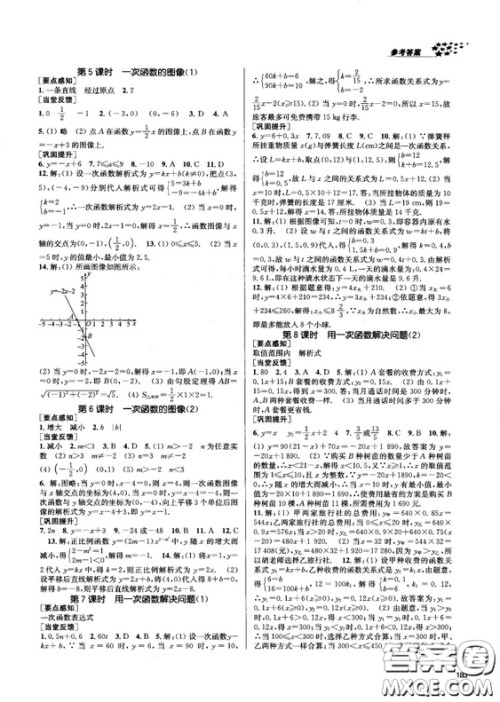 金三练2018课堂作业实验提高训练八年级数学上江苏版答案 金三练2018课堂作业实验提高训练八年级数学上江苏版答案