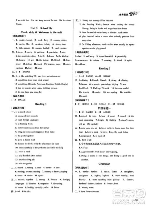 金三练2018课堂作业实验提高训练八年级英语上江苏版答案
