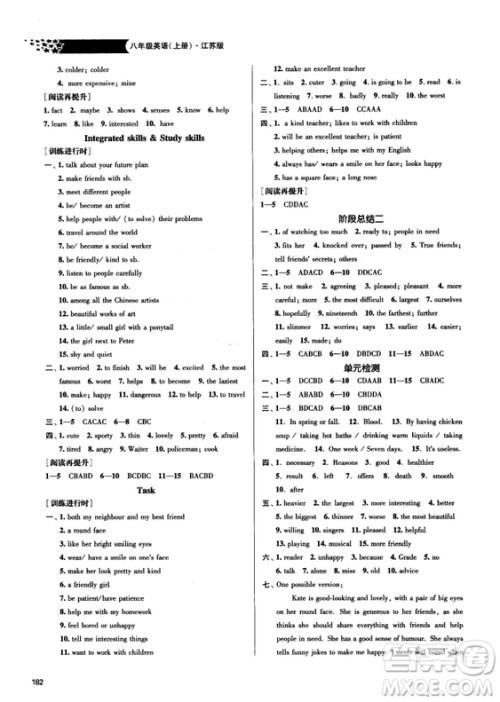 金三练2018课堂作业实验提高训练八年级英语上江苏版答案