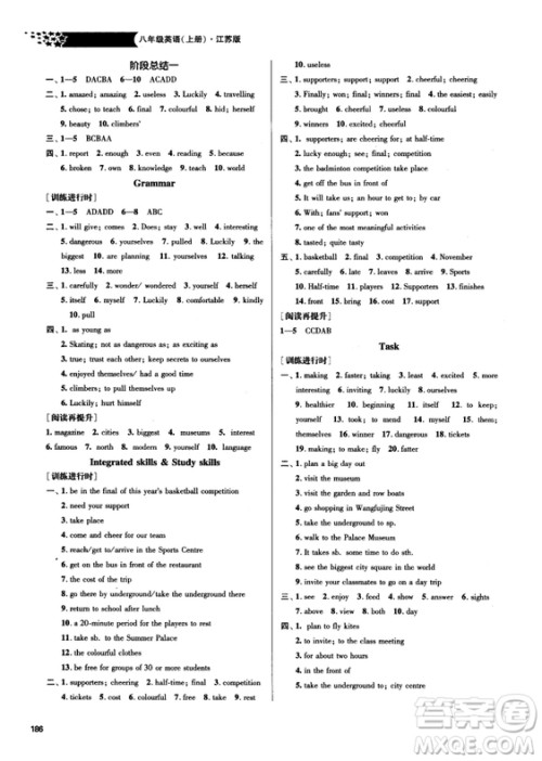 金三练2018课堂作业实验提高训练八年级英语上江苏版答案