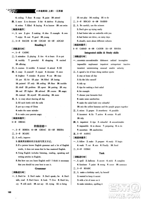 金三练2018课堂作业实验提高训练八年级英语上江苏版答案