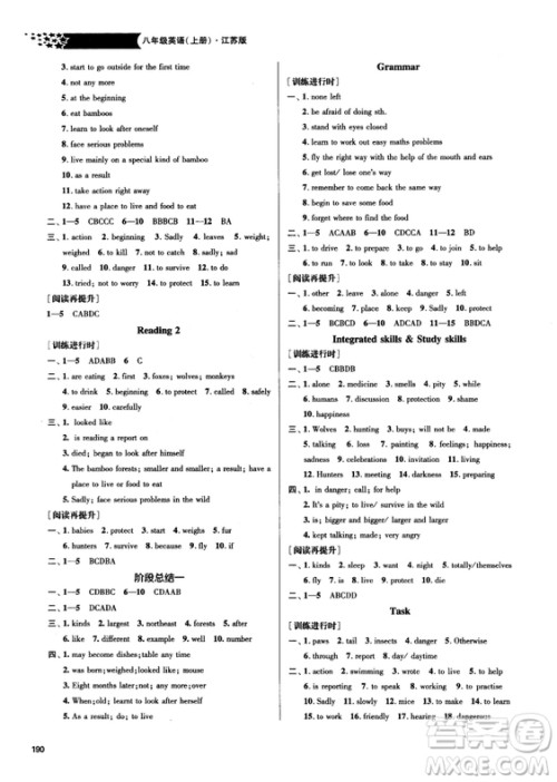 金三练2018课堂作业实验提高训练八年级英语上江苏版答案