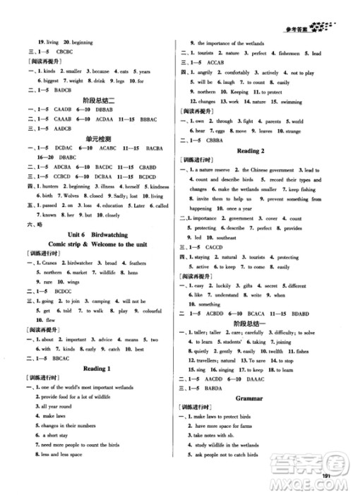 金三练2018课堂作业实验提高训练八年级英语上江苏版答案