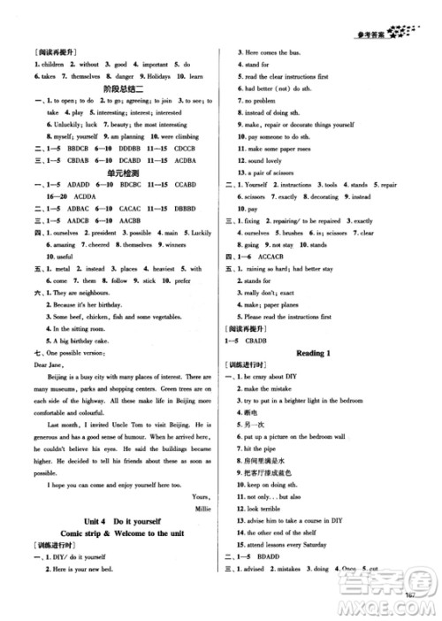 金三练2018课堂作业实验提高训练八年级英语上江苏版答案