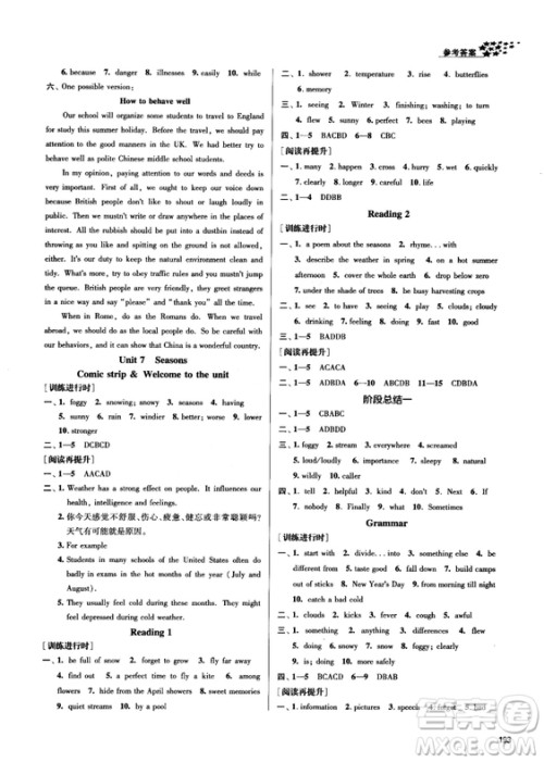金三练2018课堂作业实验提高训练八年级英语上江苏版答案