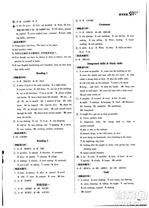 金三练2018课堂作业实验提高训练八年级英语上江苏版答案