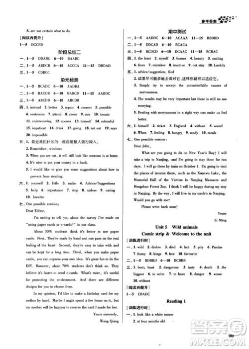 金三练2018课堂作业实验提高训练八年级英语上江苏版答案