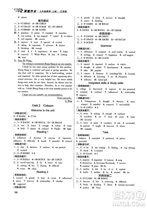 2018金三练课堂作业实验提高训练九年级英语上江苏版答案