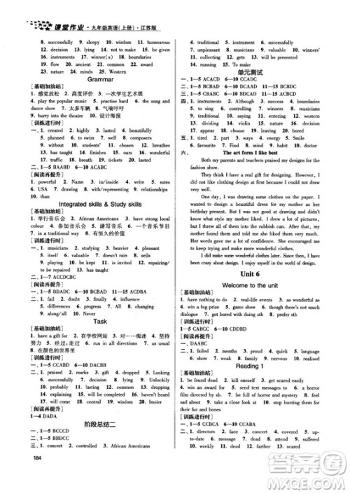 2018金三练课堂作业实验提高训练九年级英语上江苏版答案