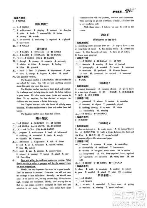 2018金三练课堂作业实验提高训练九年级英语上江苏版答案