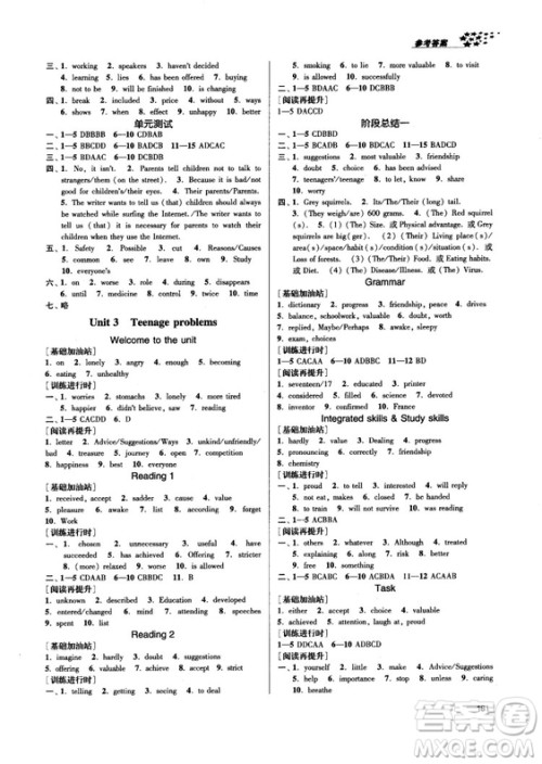 2018金三练课堂作业实验提高训练九年级英语上江苏版答案 2018金三练课堂作业实验提高训练九年级英语上江苏版答案