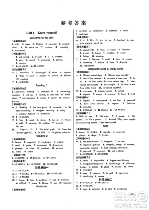 2018金三练课堂作业实验提高训练九年级英语上江苏版答案