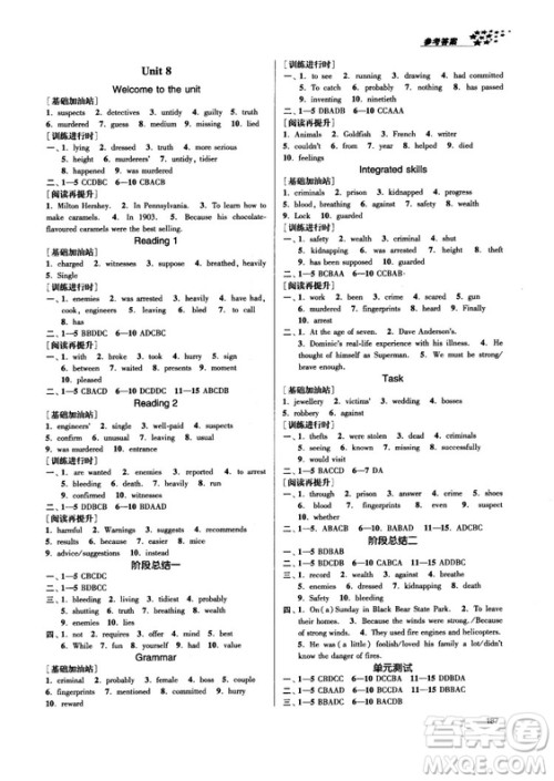 2018金三练课堂作业实验提高训练九年级英语上江苏版答案