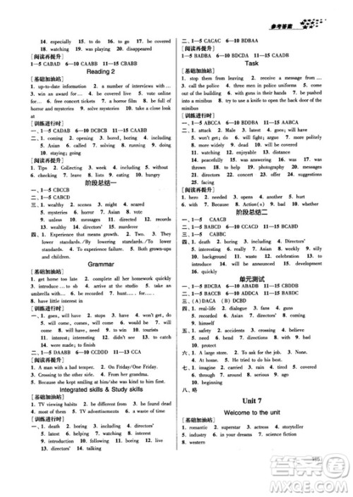 2018金三练课堂作业实验提高训练九年级英语上江苏版答案