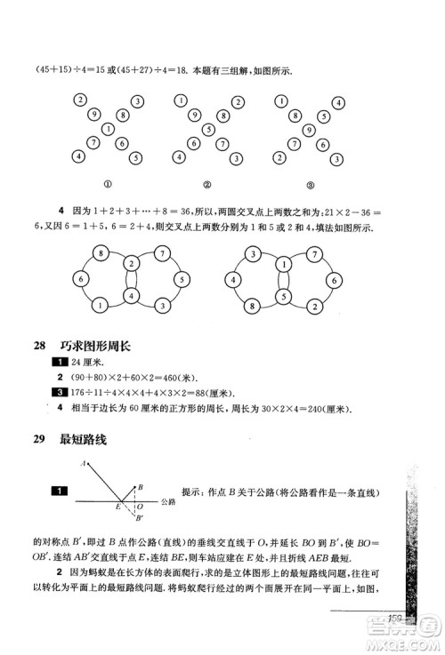 9787567564299优等生数学四年级2018参考答案 9787567564299优等生数学四年级2018参考答案