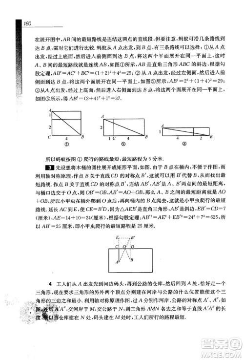 9787567564299优等生数学四年级2018参考答案