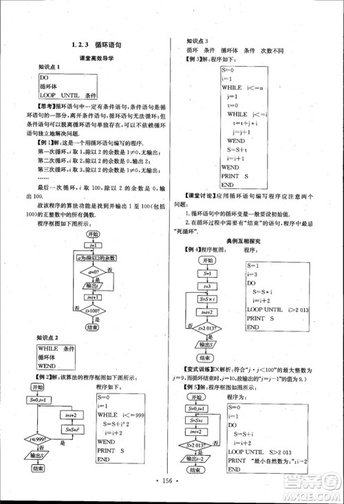 2018长江全能学案高中数学必修三3人教版课本练习册参考答案 2018长江全能学案高中数学必修三3人教版课本练习册参考答案