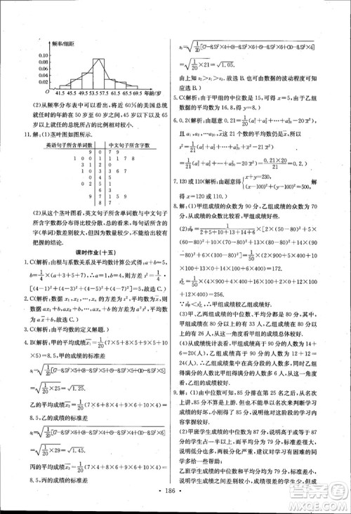 2018长江全能学案高中数学必修三3人教版课本练习册参考答案 2018长江全能学案高中数学必修三3人教版课本练习册参考答案