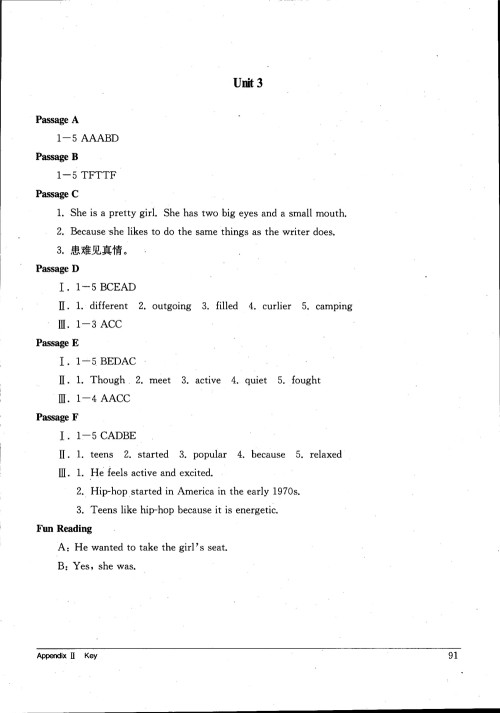 2018年长江全能学案英语阅读训练八年级上册人教版参考答案 2018年长江全能学案英语阅读训练八年级上册人教版参考答案