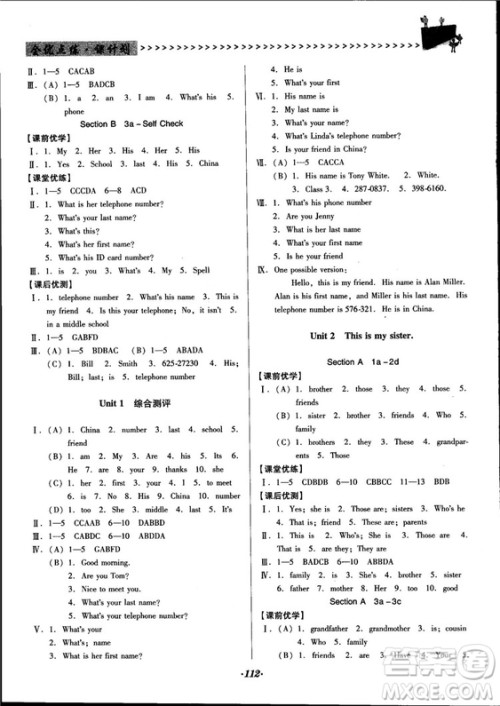 2018人教版全优点练课计划七年级英语上册参考答案 2018人教版全优点练课计划七年级英语上册参考答案