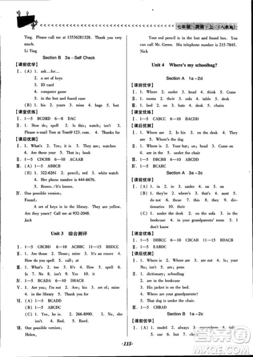 2018人教版全优点练课计划七年级英语上册参考答案 2018人教版全优点练课计划七年级英语上册参考答案
