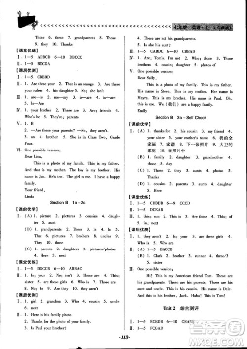 2018人教版全优点练课计划七年级英语上册参考答案 2018人教版全优点练课计划七年级英语上册参考答案