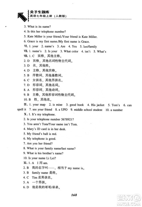 2019版尖子生题库七年级英语上人教版参考答案 2019版尖子生题库七年级英语上人教版参考答案