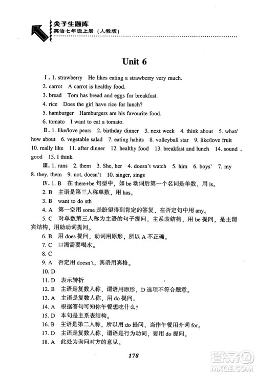 2019版尖子生题库七年级英语上人教版参考答案 2019版尖子生题库七年级英语上人教版参考答案