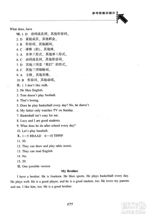 2019版尖子生题库七年级英语上人教版参考答案 2019版尖子生题库七年级英语上人教版参考答案
