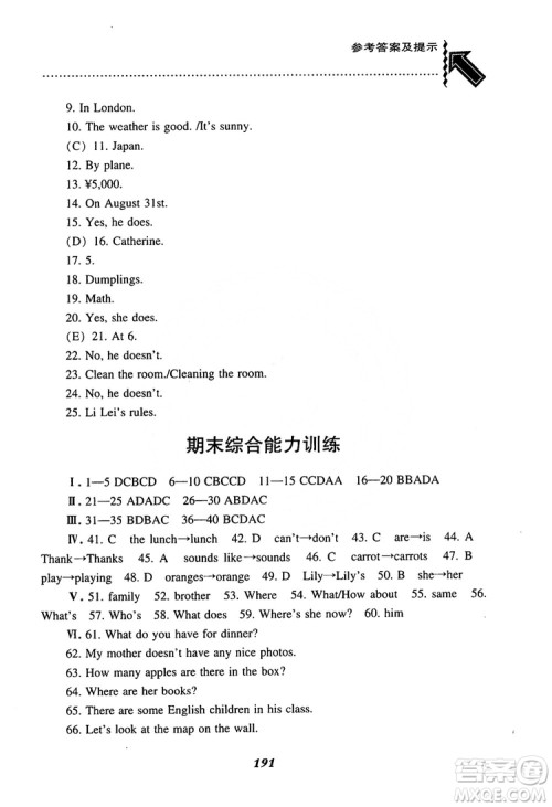 2019版尖子生题库七年级英语上人教版参考答案 2019版尖子生题库七年级英语上人教版参考答案